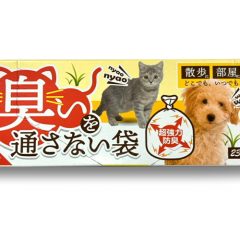 臭いを通さない袋 for PET 超強力防臭/ペット羽毛布団 KIMURA kyoto pedding